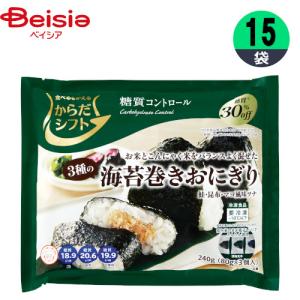 おにぎり 三菱食品 からだシフト糖質3種の海苔巻きおにぎり