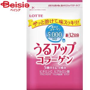 ロッテ うるアップコラーゲンパウダー詰替 215g｜beisia