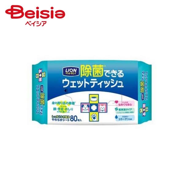 ライオン ペットキレイ除菌できるウェットティッシュ80枚 ×4個 | 犬 猫 ウェットティッシュ 除...