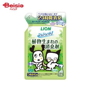 ライオンペット シュシュット植物生まれの消臭剤ミ...の商品画像
