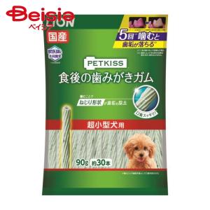 ドギーマンハヤシ ホワイデント S 20本 小型犬用 歯磨きガム