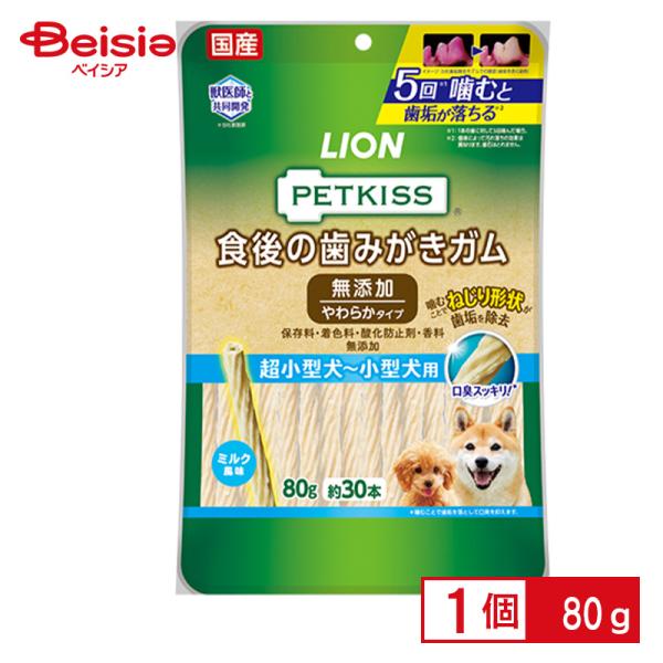 ライオンペット PETKISS食後歯ガム無添加やわらか80g ペット