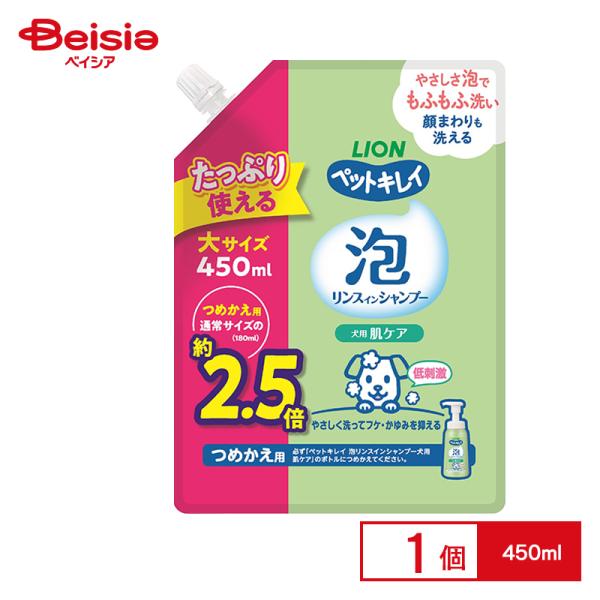 ペットキレイ 泡リンスインシャンプー 犬用 肌ケア つめかえ用 大サイズ450ml ペット