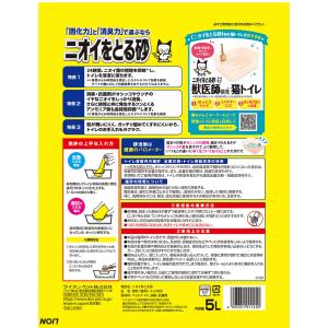 LION ライオンペット ニオイをとる砂 5L...の詳細画像1
