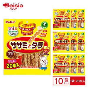 Petio（ペティオ） ササミ巻きガム10本入 ペット | 犬 おやつ ササミ