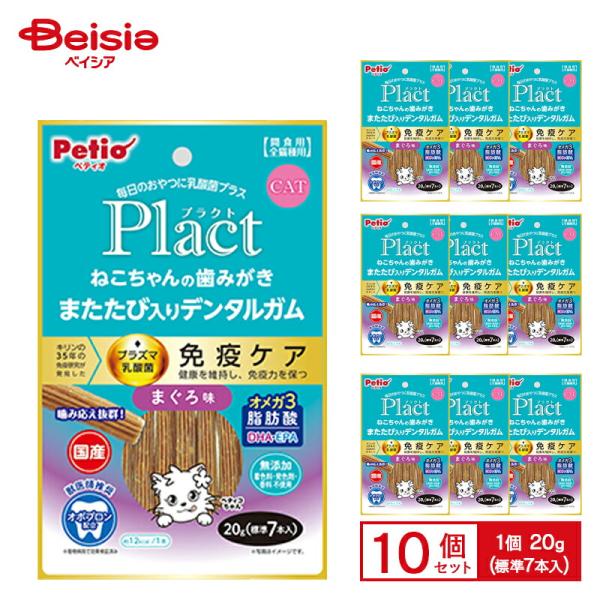 ペティオ ペティオ プラクト ねこちゃんの 歯みがきまたたび入りデンタルガム まぐろ味 7本入×10...
