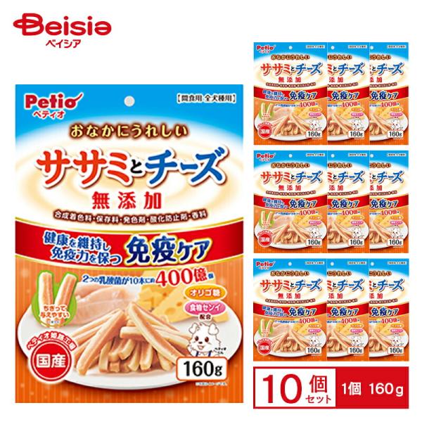 ペティオ ペティオ おなかにうれしい 無添加 ササミとチーズ 160g×10個 ペット