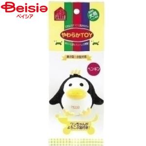 ペティオ やわらかTOYペンギン ペット｜beisia