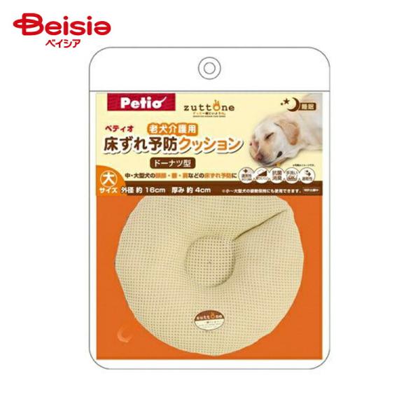 ペティオ ずっとね 老犬介護用 床ずれ予防クッション ドーナツ型 大 ペット | 老犬介護 床ずれ予...
