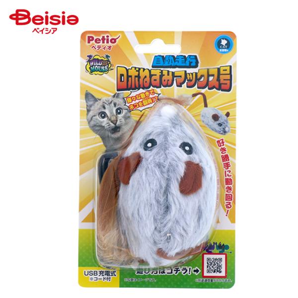 ペティオ PETIO用品 猫用おもちゃ ワイルドマウス 自動走行ロボねずみマックス号×1個 ペット
