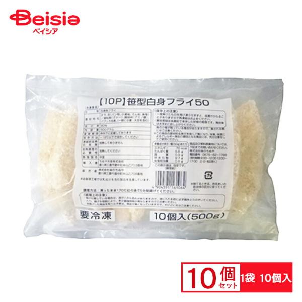 味のちぬや 笹型白身フライ （50g×10）×10個 まとめ買い 業務用 送料無料 冷凍食品