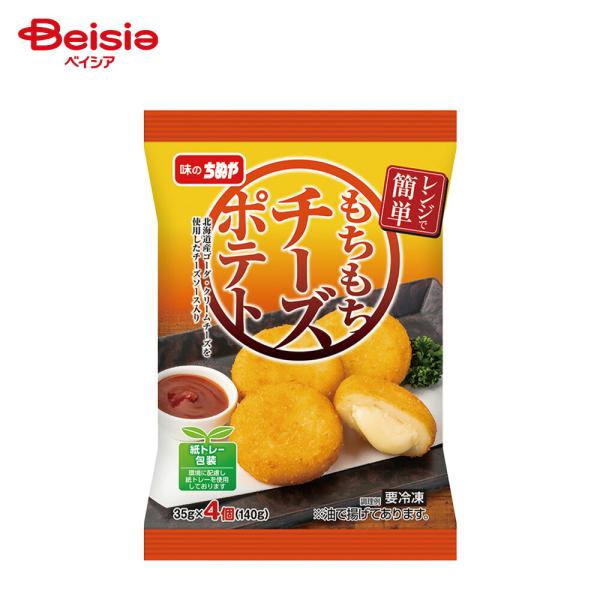［冷凍］ ちぬや レンジで簡単！もちもちチーズポテト 140g（35g×4個入） |  冷凍惣菜 ポ...