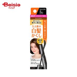 ビゲン ヘアマスカラ ナチュラルブラック 15mL メール便送料無料
