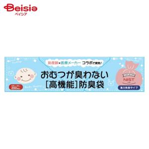 おむつが臭わない防臭袋200枚入りの買取情報