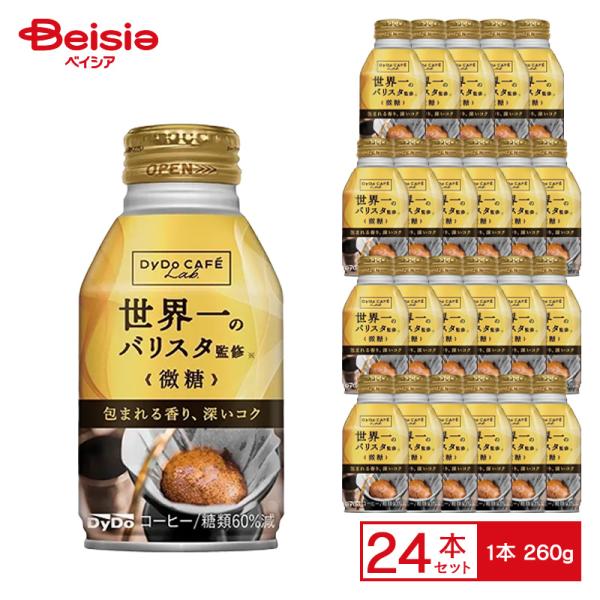 ダイドードリンコ ブレンド微糖世界一のバリスタ監修 260g×24個|まとめ買い 送料無料 | まと...
