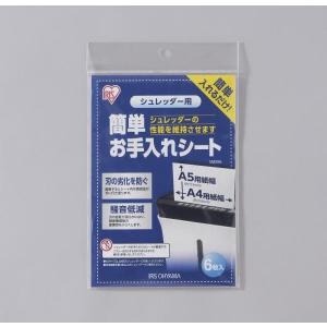 アイリスオーヤマ シュレッダー用簡単お手入れシ...の詳細画像1