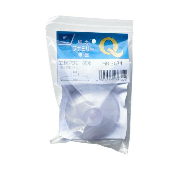三友産業 強力ファミリー吸盤 HR−3634タテヨコ80 金物 建築金物 フック 吸盤