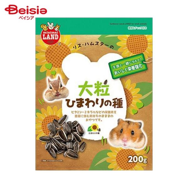 マルカン ミニマルフード リス・ハムスターが大好きな 大粒 ひまわりの種 200g MR-570 ペ...