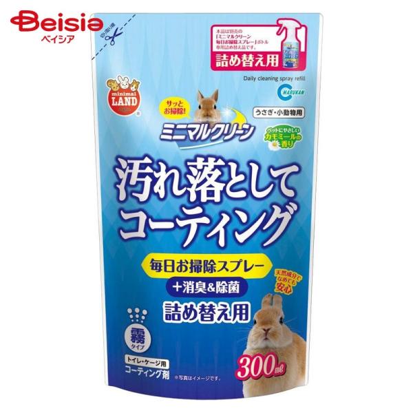 マルカン ミニマルクリーン 毎日お掃除スプレー詰め替え用 MR453 300ml ペット