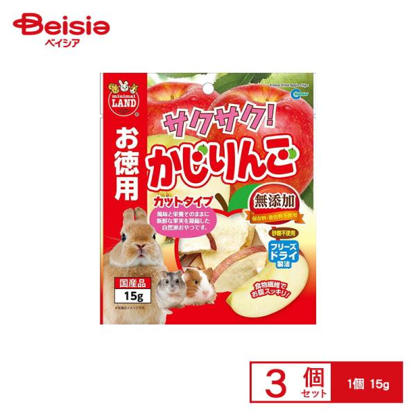 マルカン サクサク！かじりんごお徳用15g ×3個 ペット