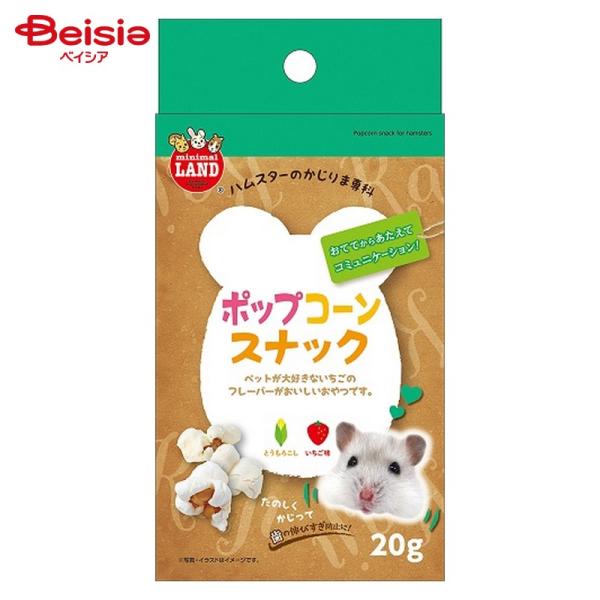 マルカン ミニマルランド かじりま専科 ポップコーンスナック ML-320 20g ペット | マル...