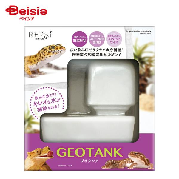 マルカン レプシー ジオタンク