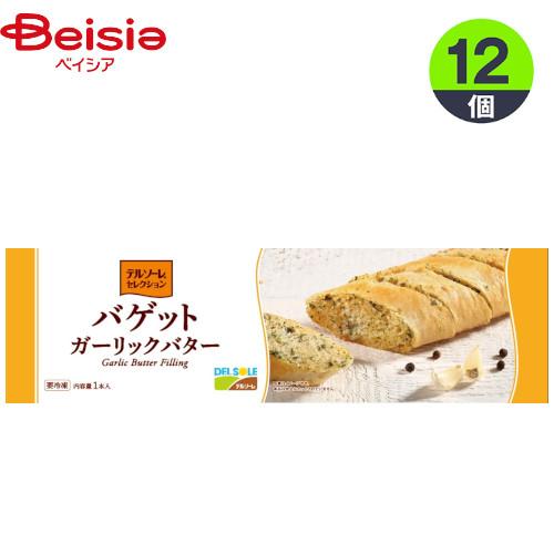 冷凍パン デルソーレ バケットガーリックバター 1本×12個 おやつ デザート まとめ買い 業務用 ...