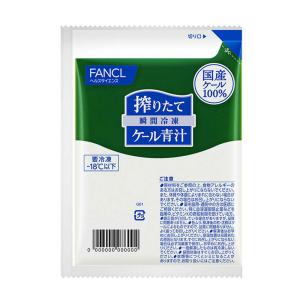 ファンケル 搾りたてケール青汁 瞬間冷凍 70...の詳細画像1