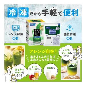 ファンケル 搾りたてケール青汁 瞬間冷凍 70...の詳細画像2