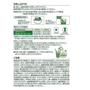 ファンケル 搾りたてケール青汁 瞬間冷凍 70...の詳細画像3