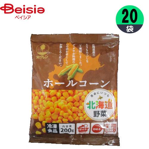 冷凍野菜 ホクレン農業協同組合連合会 北海道産ホールコーン 200g×20個 コーン おかず まとめ...