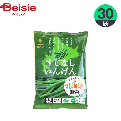 冷凍野菜 帯広市川西農業協同組合 北海道産すじなしいんげん 200g×30個 いんげん おかず まと...