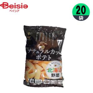 冷凍ポテト ホクレン農業協同組合連合会 北海道産ナチュラルカット 300g×20個 1個当たり192円 国産 おかず お弁当 まとめ買い 業務用 冷凍