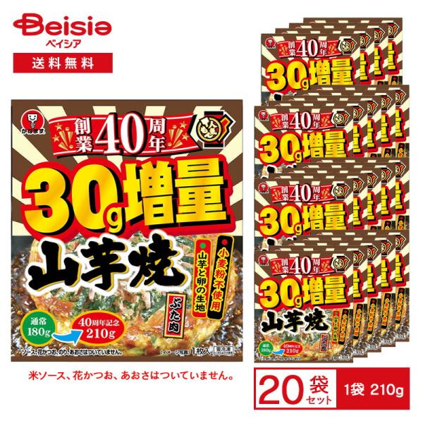 かねます 人気もん 山芋焼 山芋と卵のとろうま生地 いか 210g×20個 |  冷凍惣菜 とろろ焼...