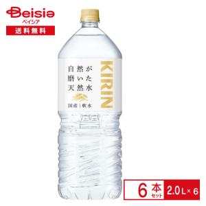 LDC ライフドリンク カンパニー 自然の恵み 天然水 500ml×24本 | 軟水