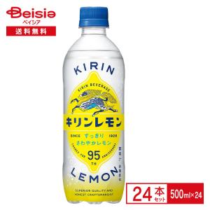 キリンレモン キリン レモン 500ml×48本（2ケース) : 酒やビックYahoo