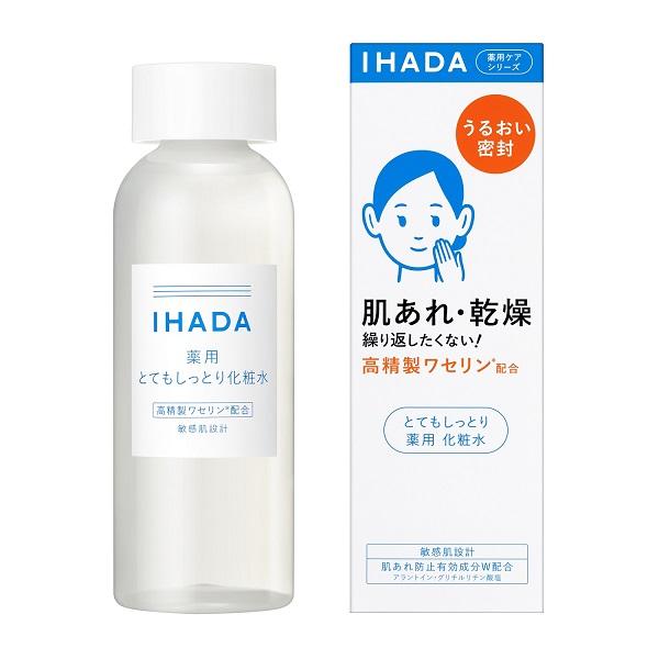 イハダ(IHADA)薬用ローション（とてもしっとり）180mL（医薬部外品）資生堂(SHISEIDO...