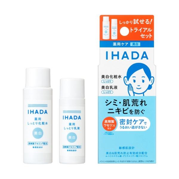 イハダ(IHADA)薬用クリアスキンケアセット ローション25mL、エマルジョン15mL資生堂(SH...
