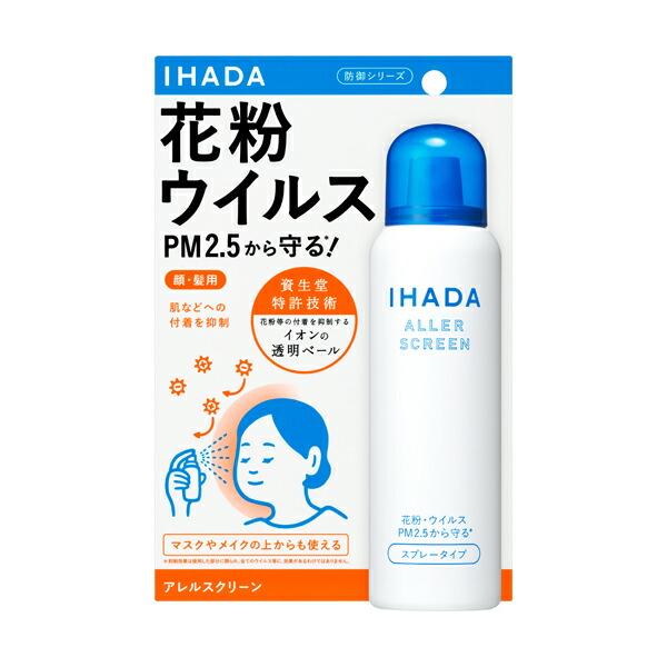 イハダ(IHADA)アレルスクリーンＥＸ100g 資生堂(SHISEIDO)｜スキンケア 花粉 ほこ...