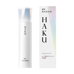 資生堂 HAKU メラノフォーカスIV 45g | 資生堂 HAKU ハク メラノフォーカスIV 美容液 シミ そばかす 透明感 薬用 スキンケア 集中ケア 保湿