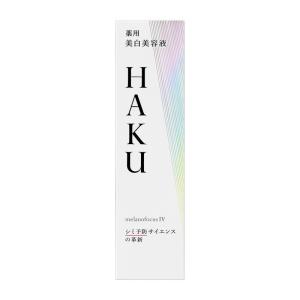 資生堂 HAKU メラノフォーカスIV 45g...の詳細画像1