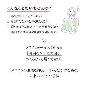 資生堂 HAKU メラノフォーカスIV 45g...の詳細画像5