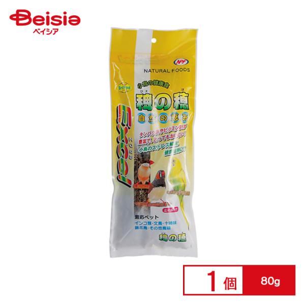 エクセル 稗の穂 80g ペット