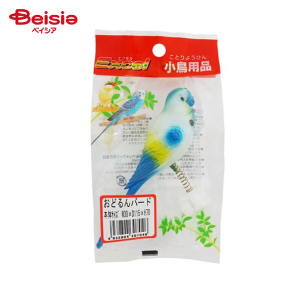 エクセル 小鳥用品 おどるんバード  ペット