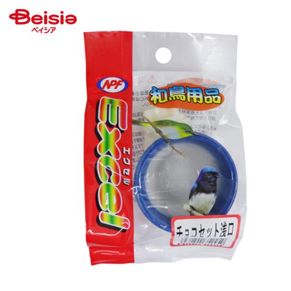 エクセル 和鳥用品 チョコセット 浅口 ペット