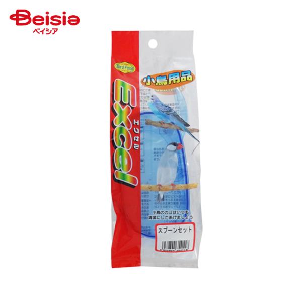 エクセル 小鳥用品 スプーンセット  ペット