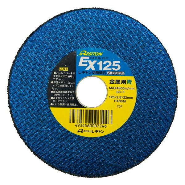 レヂトン EX125 青 1枚 125X2．5X22 1マイ 先端工具 ジスク 両頭アクセサリ 切断...