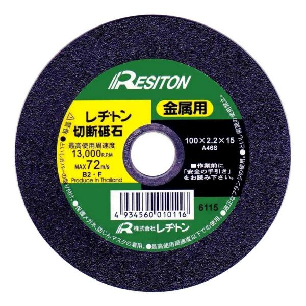 レヂトン 切断砥石金属用100 1枚 100x2．2x15 1マイ 先端工具 ジスク 両頭アクセサリ...