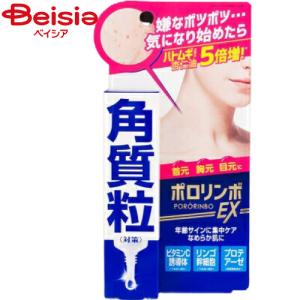 コスメテックスローランド ポロリンボEX｜beisia