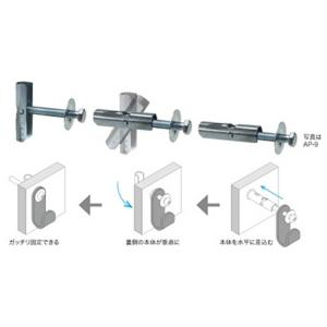 デンサン パットアンカー AP-4の詳細画像1